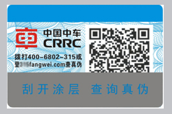变动二维码防伪标签
